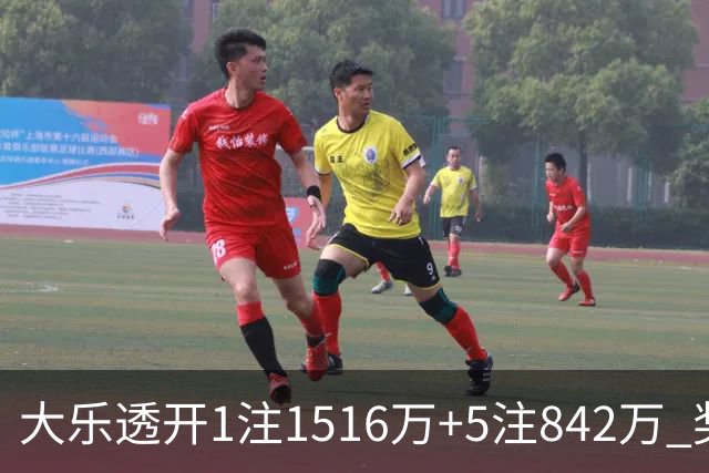 大乐透开1注1516万+5注842万 奖池余额7.98亿