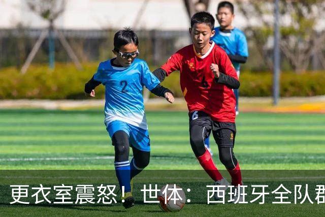 更衣室震怒！世体：西班牙全队群情激愤，痛批乌拉圭粗野犯规