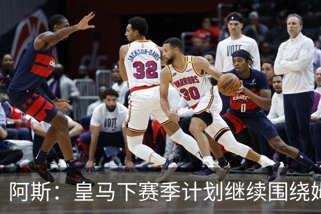 阿斯：皇马下赛季计划继续围绕姆巴佩打造球队，最大化发挥他能力