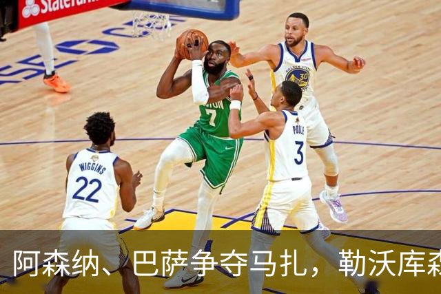 阿森纳、巴萨争夺马扎，勒沃库森为其估价不低于4500万欧