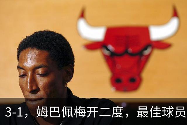 3-1，姆巴佩梅开二度，最佳球员却不是他，法国男足是最大夺冠热门
